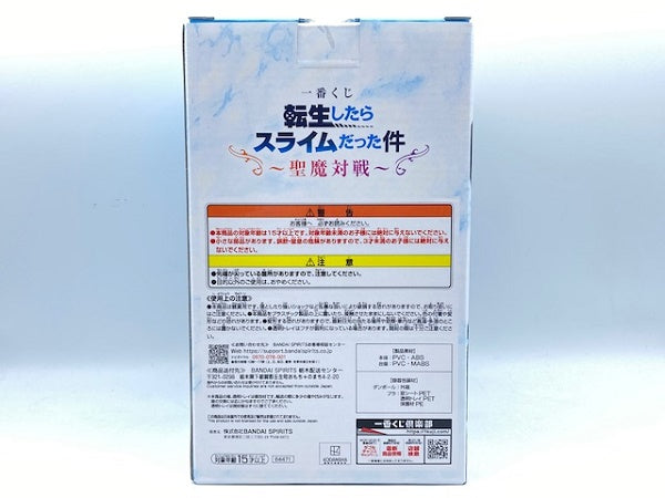 【中古】【未開封】 リムル=テンペスト 「一番くじ 転生したらスライムだった件〜聖魔対戦〜」 A賞 フィギュア＜フィギュア＞（代引き不可）6572