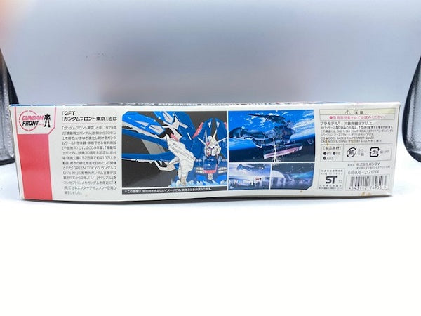 【中古】【未組立】 HG ZGMF-X20A ストライクフリーダムガンダム Ver.GFT 「機動戦士ガンダムSEED DESTINY」 ガンダムフロント東京限定 ガンプラ＜プラモデル＞（代引き不可）6572