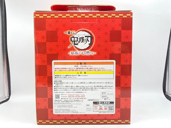 【中古】【未開封】煉獄杏寿郎 「一番くじ 鬼滅の刃〜刃を振るい心を燃やせ〜」 D賞 フィギュア＜フィギュア＞（代引き不可）6572