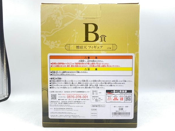 【中古】【未開封】憎珀天 「一番くじ 鬼滅の刃 〜襲撃〜」 B賞 フィギュア＜フィギュア＞（代引き不可）6572