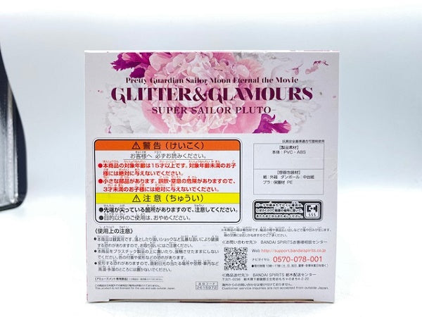 【中古】【未開封】スーパーセーラープルート 「劇場版 美少女戦士セーラームーンEternal」 GLITTER＆GLAMOURS フィギュア＜フィギュア＞（代引き不可）6572