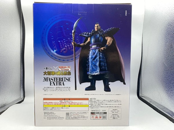 【中古】【未開封】王騎 ラストワンver. 「一番くじ 春秋戦国大戦キングダム The Animation 大将軍の見る景色」 MASTERLISE  EXTRA ラストワン賞 フィギュア＜フィギュア＞（代引き不可）6572