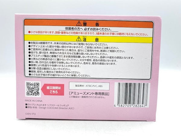 【中古】【未開封】犬山たまき 「のりプロ」 1/7 フィギュア 佃煮のりおチャンネル＜フィギュア＞（代引き不可）6572