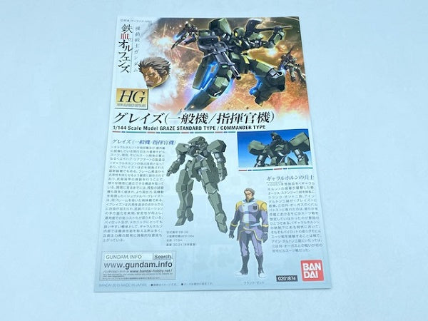 【中古】【未組立】 HG EB-06 グレイズ 1/144 「機動戦士ガンダム 鉄血のオルフェンズ」＜プラモデル＞（代引き不可）6572