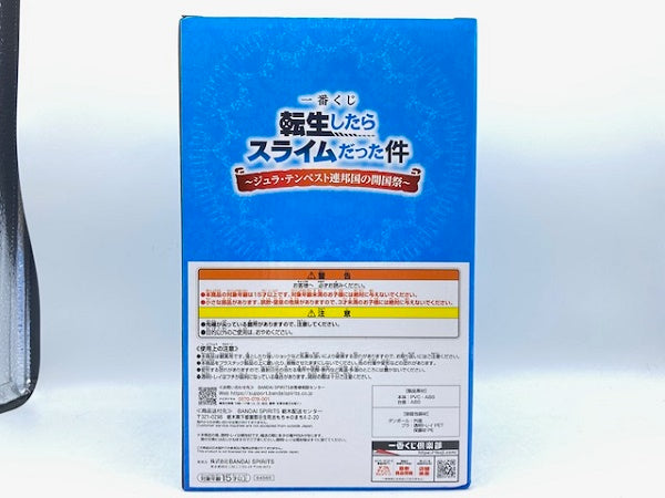 【中古】【未開封】 リムル=テンペスト 「一番くじ 転生したらスライムだった件〜ジュラ・テンペスト連邦国の開国祭〜」 A賞 フィギュア＜フィギュア＞（代引き不可）6572