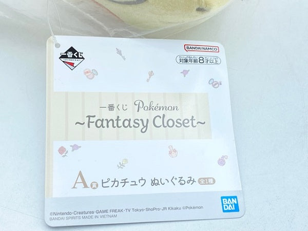 【中古】【未開封】ピカチュウ ぬいぐるみ 「一番くじ Pokemon 〜Fantasy Closet〜」 A賞＜おもちゃ＞（代引き不可）6572