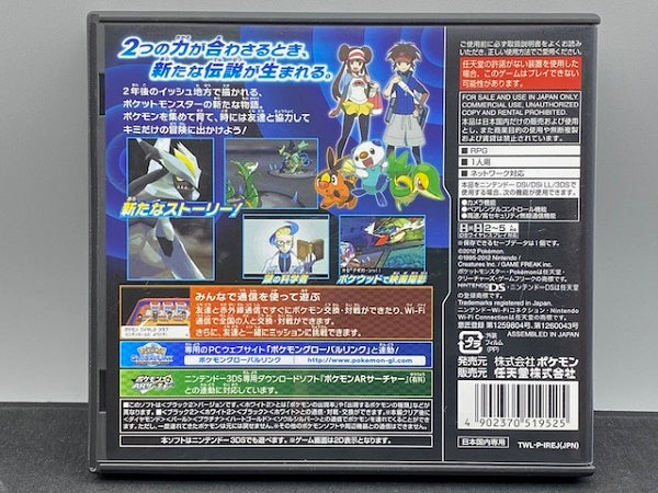 【中古】【箱説あり】【動作確認済】 ポケットモンスター ブラック2 ニンテンドーDSソフト＜レトロゲーム＞（代引き不可）6572