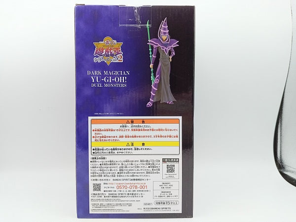 【中古】【開封品】ブラック・マジシャン 「一番くじ 遊☆戯☆王シリーズ(遊戯王) vol.2」 B賞 フィギュア＜フィギュア＞（代引き不可）6572