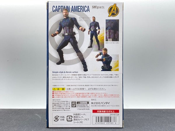 【中古】【開封品】S.H.Figuarts キャプテン・アメリカ 「アベンジャーズ/インフィニティ・ウォー」 フィギュアーツ＜フィギュア＞（代引き不可）6572