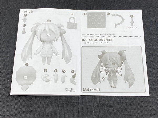 【中古】【開封品】ねんどろいど 桜ミク セーラー服 Ver. 「グッスマくじ 桜ミク“2024”」 B賞 フィギュア＜フィギュア＞（代引き不可）6572