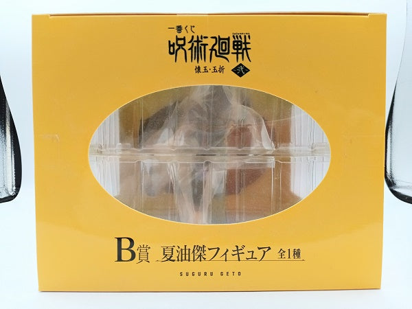 【中古】【未開封】夏油傑 「一番くじ 呪術廻戦 懐玉・玉折 〜弐〜」 B賞 フィギュア＜フィギュア＞（代引き不可）6572