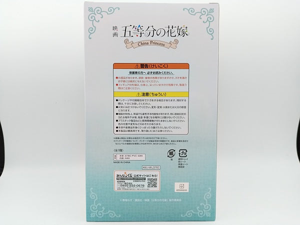 【中古】【未開封】中野三玖 「みんなのくじ 映画 五等分の花嫁 -China Princess-」 三女賞 フィギュア＜フィギュア＞（代引き不可）6572