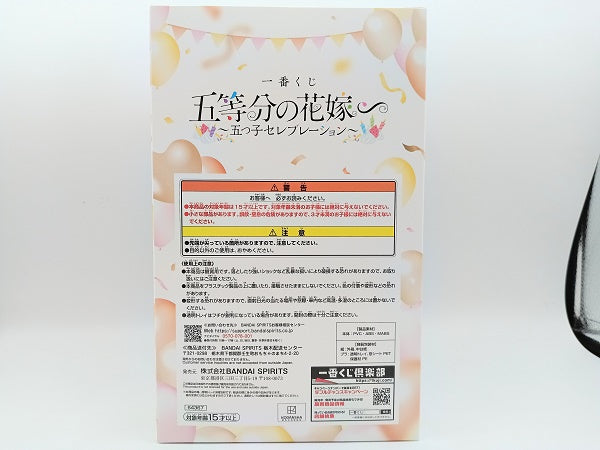 【中古】【未開封】中野一花 「一番くじ 五等分の花嫁∽ 〜五つ子セレブレーション〜」 A賞 フィギュア＜フィギュア＞（代引き不可）6572