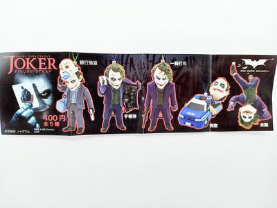 【中古】【本体未開封】「THE JOKER フィギュアストラップ」 全5種セット トレーディングフィギュア＜フィギュア＞（代引き不可）...