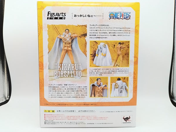 【中古】【未開封】フィギュアーツZERO ”黄猿” ボルサリーノ 「ワンピース」＜フィギュア＞（代引き不可）6572