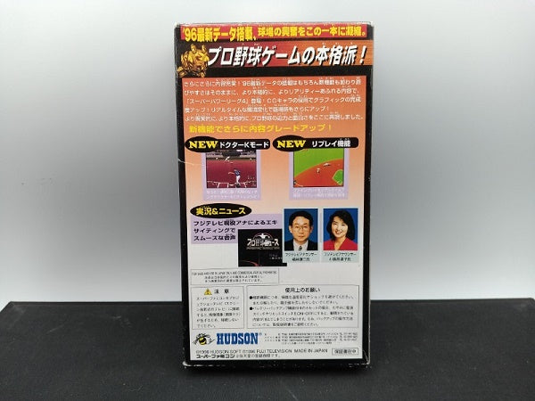 【中古】【開封品】スーパーパワーリーグ4 スーパーファミコンソフト 箱説あり 動作確認済＜レトロゲーム＞（代引き不可）6572