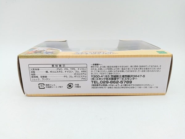 【中古】【未開封】どきどき探検セット-ラテネコきょうだい- 「シルバニアファミリー」 おもちゃ＜おもちゃ＞（代引き不可）6572