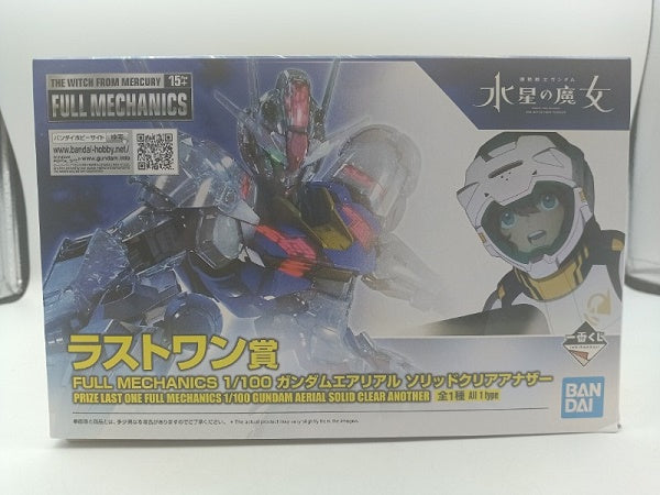 【中古】【未組立】FULL MECHANICS ガンダムエアリアル ソリッドクリアアナザー 1/100 「一番くじ 機動戦士ガンダム ガンプラ 2024」 ラストワン賞 ガンプラ＜プラモデル＞（代引き不可）6572