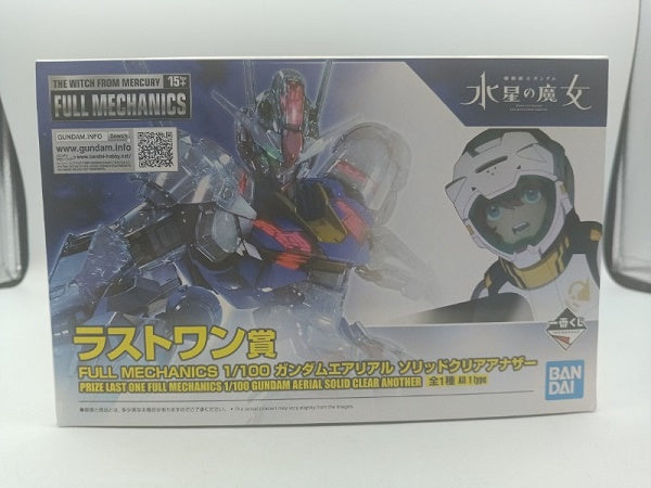 【中古】【未組立】FULL MECHANICS ガンダムエアリアル ソリッドクリアアナザー 1/100 「一番くじ 機動戦士ガンダム ガンプラ 2024」 ラストワン賞 ガンプラ＜プラモデル＞（代引き不可）6572