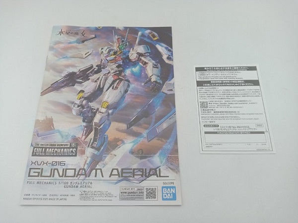 【中古】【未組立】FULL MECHANICS ガンダムエアリアル ソリッドクリアアナザー 1/100 「一番くじ 機動戦士ガンダム ガンプラ 2024」 ラストワン賞 ガンプラ＜プラモデル＞（代引き不可）6572