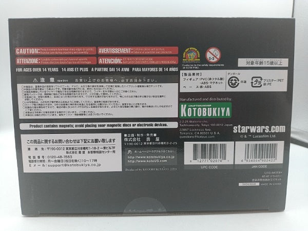 【中古】【未開封】ARTFX+ AT-AT ドライバー 「スター・ウォーズ エピソード5/帝国の逆襲」 1/10 PVC塗装済み簡易組立キット＜フィギュア＞（代引き不可）6572