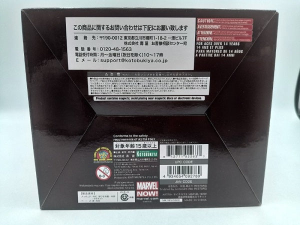 【中古】【未開封】ARTFX+ サイクロプス 「X-MENオールスターズMARVEL NOW!」 1/10 PVC塗装済み簡易組立キット＜フィギュア＞（代引き不可）6572