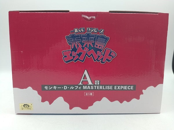 【中古】【未開封】モンキー・D・ルフィ 「一番くじ ワンピース 未来島エッグヘッド」 MASTERLISE EXPIECE A賞＜フィギュア＞（代引き不可）6572