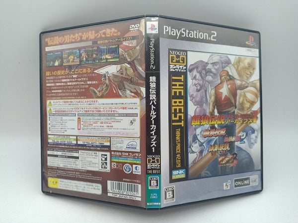 【中古】【開封品】PS2ソフト　餓狼伝説 バトルアーカイブズ1 [廉価版]＜レトロゲーム＞（代引き不可）6572