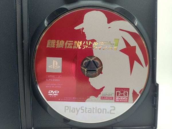 【中古】【開封品】PS2ソフト　餓狼伝説 バトルアーカイブズ1 [廉価版]＜レトロゲーム＞（代引き不可）6572