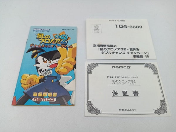 【中古】【開封品】GBAソフト　風のクロノアG2〜ドリームチャンプ・トーナメント〜 箱説あり ハガキあり 保証書あり 動作確認済＜レトロゲーム＞（代引き不可）6572