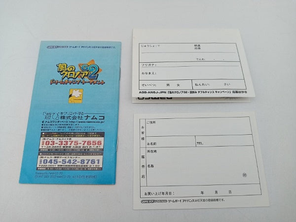 【中古】【開封品】GBAソフト　風のクロノアG2〜ドリームチャンプ・トーナメント〜 箱説あり ハガキあり 保証書あり 動作確認済＜レトロゲーム＞（代引き不可）6572