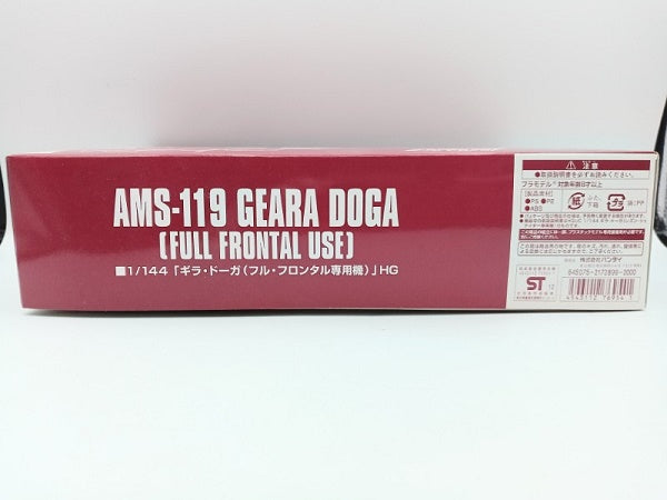 【中古】【未組立】HGUC AMS-119 ギラ・ドーガ(フル・フロンタル専用機) 1/144 「機動戦士ガンダムUC MSV」 プレミアムバンダイ限定 [0176954]＜プラモデル＞（代引き不可）6572