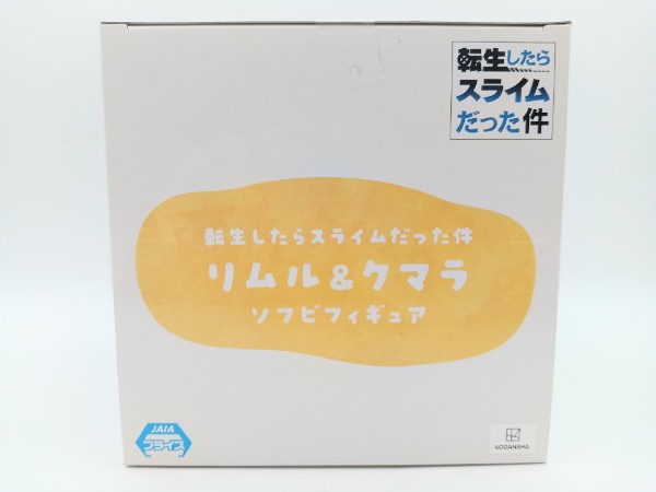 【中古】【未開封】リムル=テンペスト＆クマラ 「転生したらスライムだった件」 リムル＆クマラ ソフビフィギュア＜フィギュア＞（代引き不可）6572