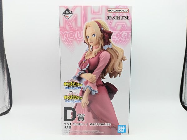 【中古】【未開封】アンナ・シェルビーノ 「一番くじ 僕のヒーローアカデミア YOU’RE NEXTー」 MASTERLISE D賞 フィギュア＜フィギュア＞（代引き不可）6572