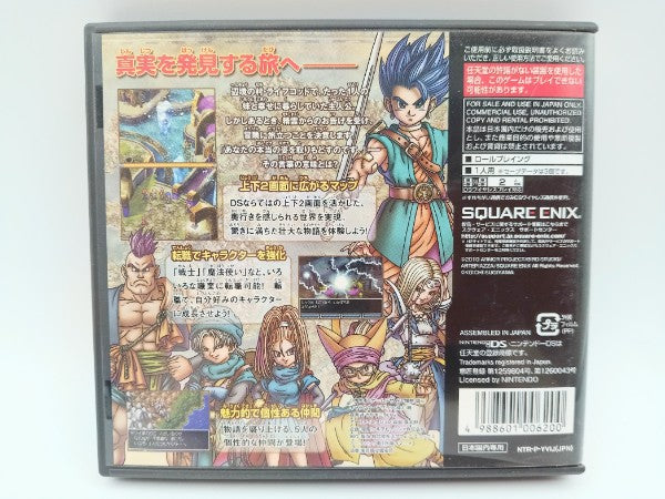 【中古】【開封済】【動作確認済】ドラゴンクエストVI -幻の大地- ニンテンドーDSソフト＜レトロゲーム＞（代引き不可）6572