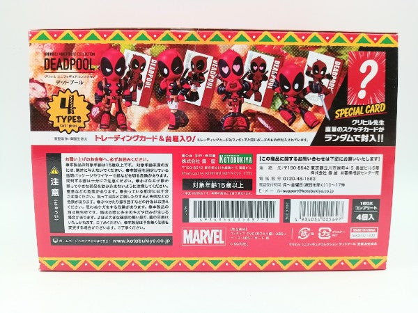 【中古】【未開封】【全4種セット】「グリヒル ミニフィギュアコレクション デッドプール」 トレーディングフィギュア＜フィギュア＞（代引き不可）6572