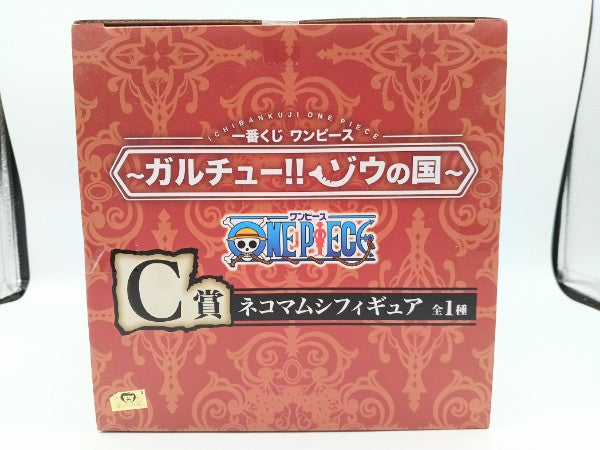 【中古】【未開封】ネコマムシ 「一番くじ ワンピース〜ガルチュー!!ゾウの国〜」 C賞＜フィギュア＞（代引き不可）6572
