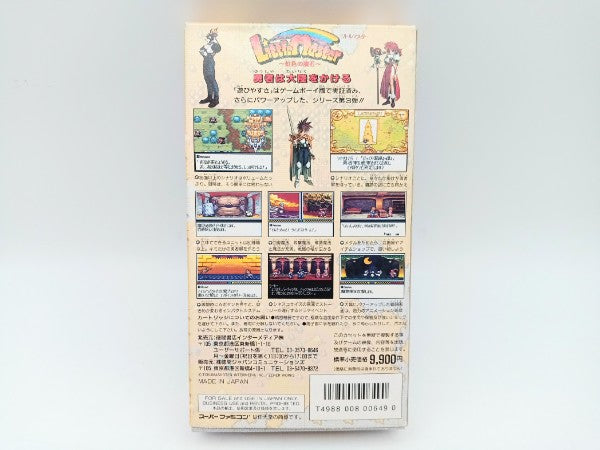 中古】【箱説あり】【動作確認済】「リトルマスター 虹色の魔石