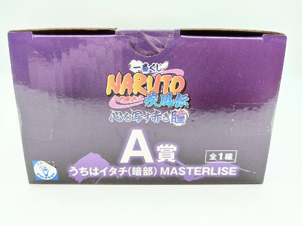 【中古】【未開封】うちはイタチ(暗部) 「一番くじ NARUTO-ナルト- 疾風伝 心を写す赤き瞳」 MASTERLISE A賞＜フィギュア＞（代引き不可）6572