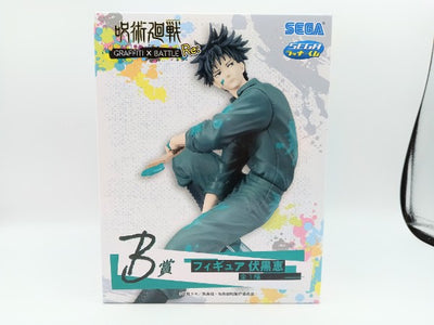 【中古】【未開封】伏黒恵 「セガ ラッキーくじ 呪術廻戦 GRAFFITI×BATTLE Re：」 B賞＜フィギュア＞（代引き不可）6572
