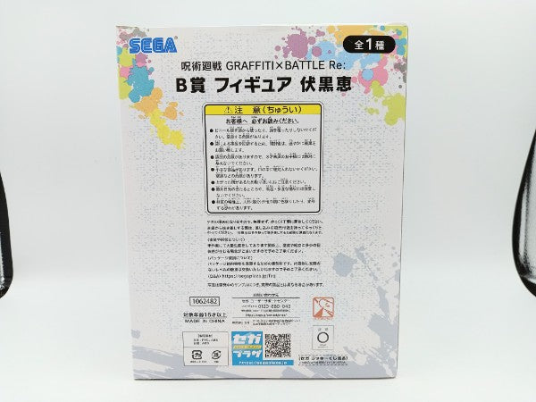 中古】呪術廻戦フィギュア