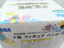 【中古】【未開封】パンダ 「セガ ラッキーくじ 呪術廻戦 GRAFFITI×BATTLE Re：」 F賞＜フィギュア＞（代引き不可）6572