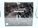 【中古】【未開封】メローネ 「一番くじ ジョジョの奇妙な冒険 GOLDEN WIND -HITMAN TEAM-」 MASTERLISE D賞＜フィギュア＞（代引き不可）6572