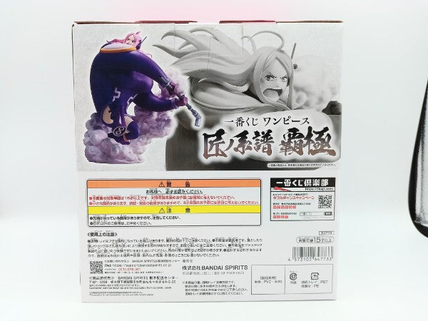 【中古】【未開封】ジュエリー・ボニー 歪んだ未来 「一番くじ ワンピース 匠ノ系譜 覇極」 墨式塊技 E賞＜フィギュア＞（代引き不可）6572