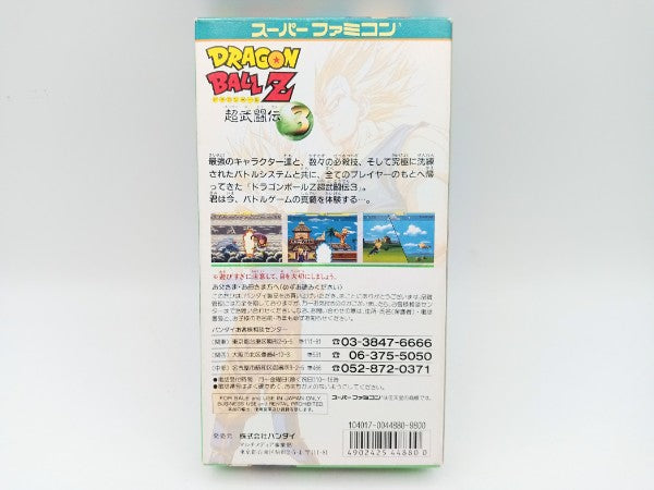 【中古】【開封品】【動作確認済】スーパーファミコンソフトドラゴンボールZ 超武闘伝3＜レトロゲーム＞（代引き不可）6572