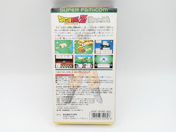 【中古】【開封品】【動作確認済】スーパーファミコンソフトドラゴンボールZ 超サイヤ伝説＜レトロゲーム＞（代引き不可）6572