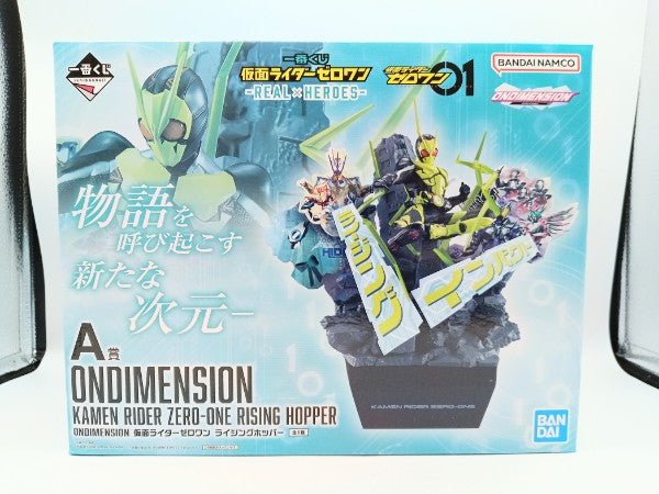 【中古】【未開封】仮面ライダーゼロワン ライジングホッパー「一番くじ 仮面ライダーゼロワン REAL×HEROES」 A賞＜フィギュア＞（代引き不可）6572