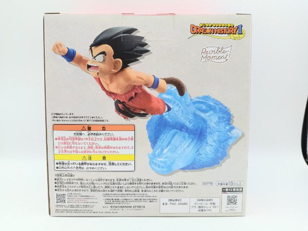 【中古】【未開封】Revible Moment 孫悟空 「一番くじ ドラゴンボール DRAGON HISTORY II」 A賞＜フィギュア＞（代引き不可）6572