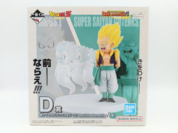 【中古】【未開封】Revible Moment 超サイヤ人ゴテンクス＆ゴースト 「一番くじ ドラゴンボール DRAGON HISTORY II」 D賞＜フィギュア＞（代引き不可）6572