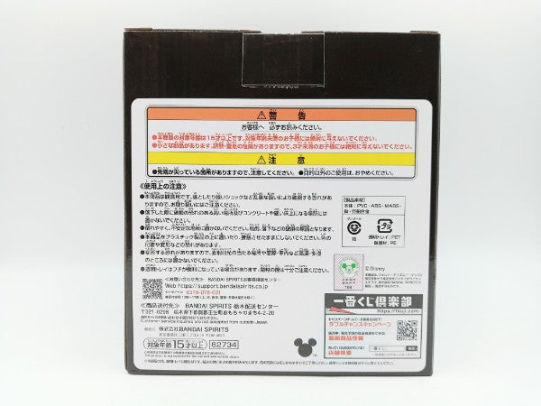 【中古】【未開封】ロクサス 「一番くじ キングダムハーツ -Linking Hearts-」 ラストワン賞＜フィギュア＞（代引き不可）6572